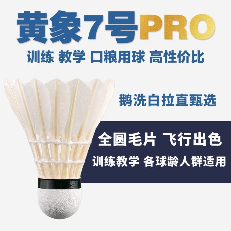 MOXIANG Volani da Badminton Gi - Feather Shuttlecock recensione e prezzo
