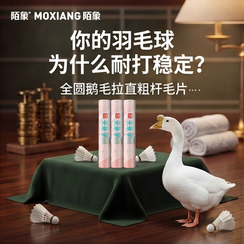 Volani da badminton MOXIANG Ti - Feather Shuttlecock recensione e prezzo